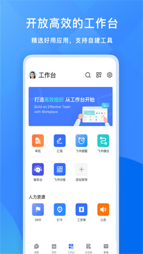 飞书app旧版本下载