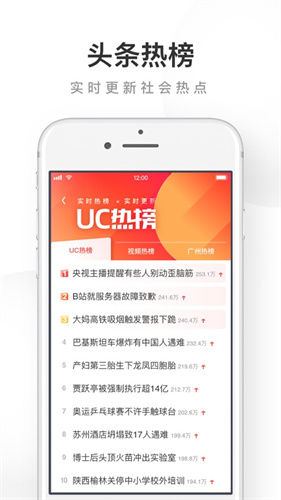 uc浏览器最新版本下载安装