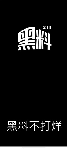 黑料不打烊最新2022地址下载