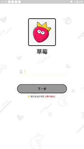 草莓榴莲向日葵丝瓜18岁污ios