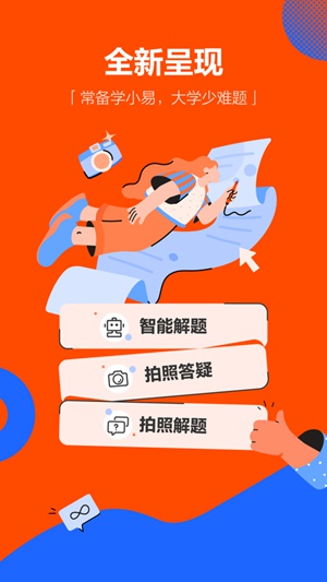 学小易app下载安装最新版