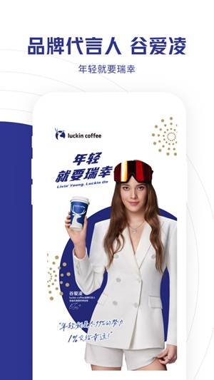 luckincoffee软件手机版