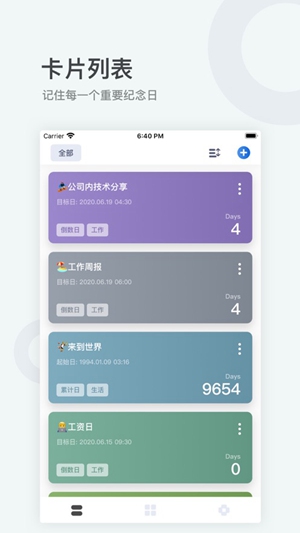 时间卡app下载最新版