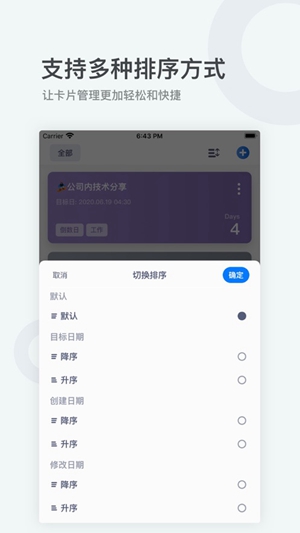 时间卡app免费版