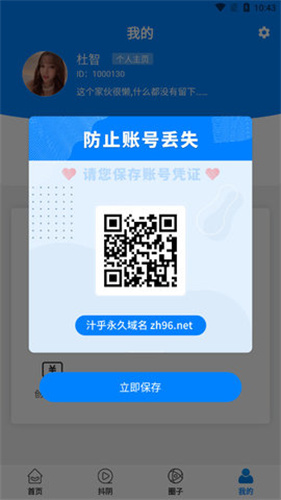 汁乎免费版app视频交友下载