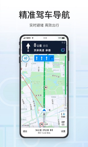 腾讯地图app最新免费版