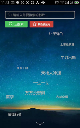 绿巨人黑科技视频APP