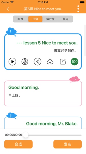 新概念全四册app下载