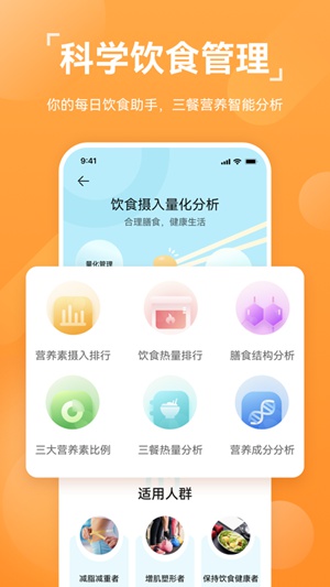 华为运动健康app下载安装安卓版