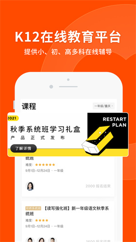 猿辅导下载猿辅导app