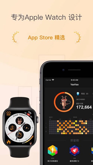 yaoyao跳绳app安卓下载