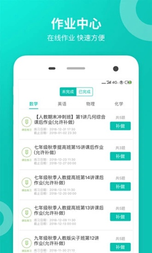 智学网学生端app苹果最新版