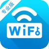 wifi万能密码手机版