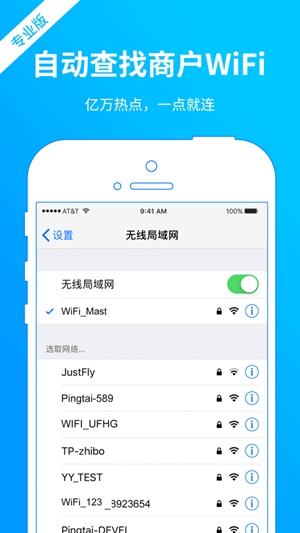 wifi万能密码最新版