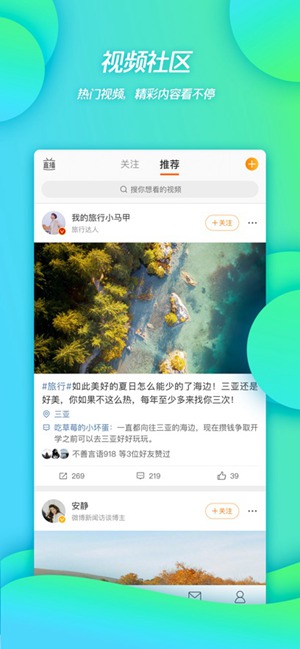 微博app下载安装到手机