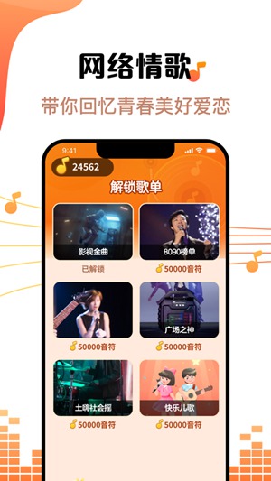 金曲刷刷app下载最新