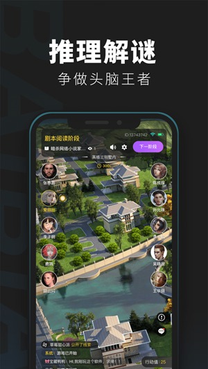 百变大侦探app下载苹果
