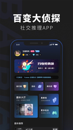 百变大侦探app下载安卓