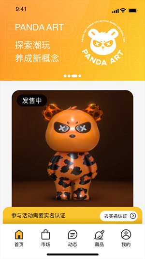 熊猫艺术app下载最新版