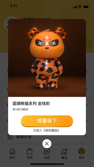 熊猫艺术app下载ios版