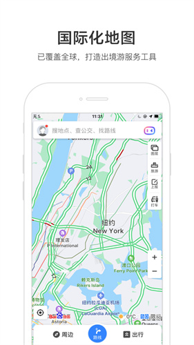 下载百度地图导航最新版安装到手机破解版