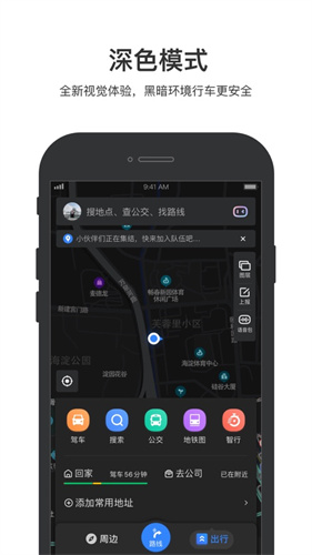 下载百度地图导航最新版安装到手机