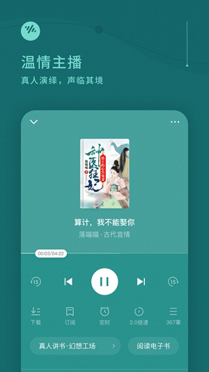 番茄畅听app无限时长版