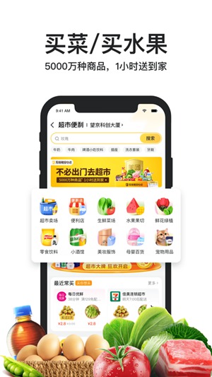 美团外卖app下载最新版下载