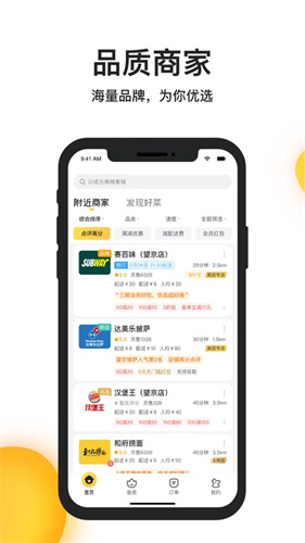 美团外卖app下载最新版安装下载