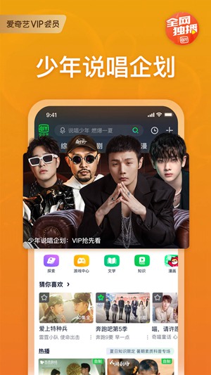 爱奇艺app下载安卓版下载