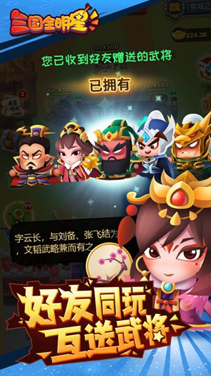 三国全明星消灭吕布