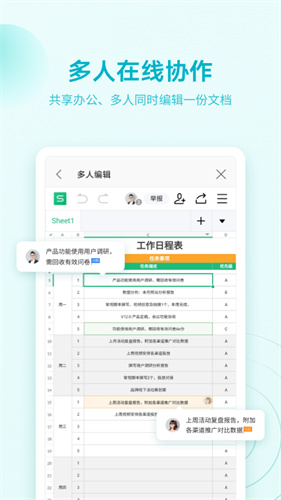 wps office 手机版软件下载版最新版