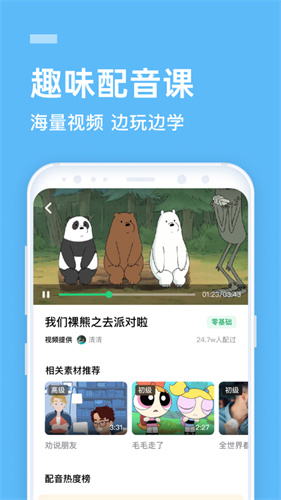 英语流利说app下载旧版本破解版