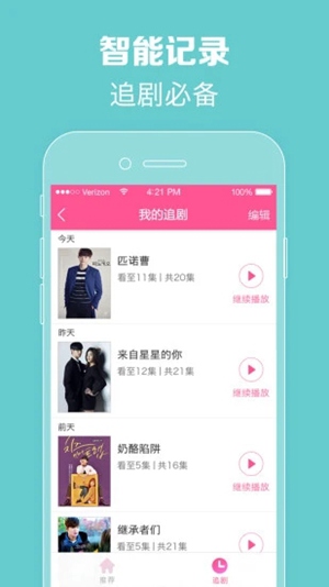 韩剧tv下载app下载免费版