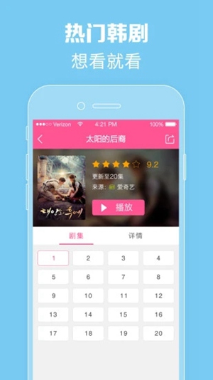 韩剧tv下载app下载最新版