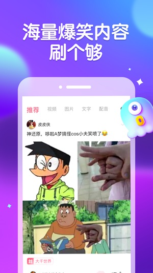 皮皮虾app下载苹果版