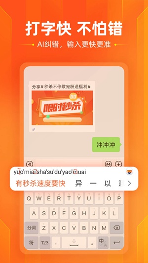 搜狗输入法app下载安卓版