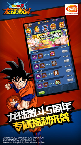 龙珠z激斗下载手机版最新版