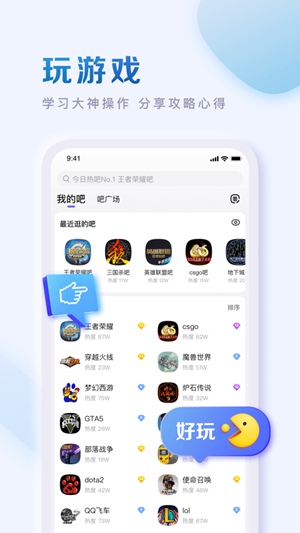 百度贴吧app下载最新版本下载