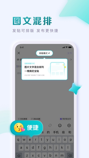 百度贴吧app下载最新版本