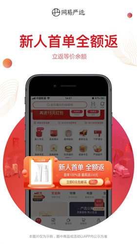 网易严选app下载安装最新版