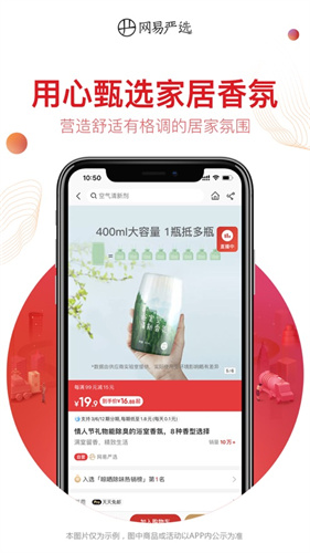 网易严选app下载安装