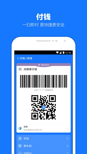 支付宝app下载最新版下载