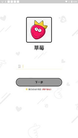 草莓秋葵菠萝蜜黄瓜丝瓜榴莲在线播放iOS破解版