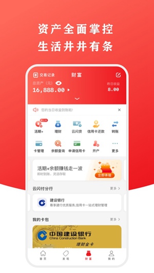 云闪付app下载安装最新版本下载