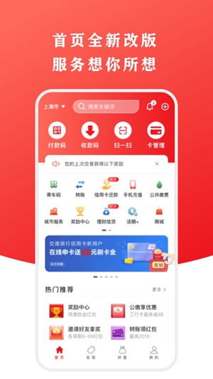 云闪付app下载安装最新版本