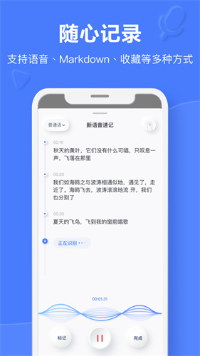 有道云笔记app下载安装包最新版