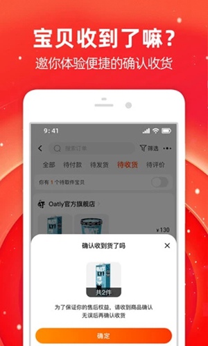 手机淘宝app下载最新版
