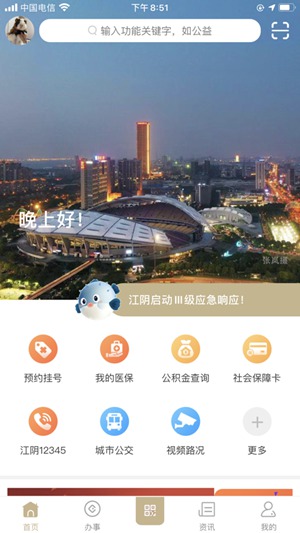 最江阴app下载华为手机