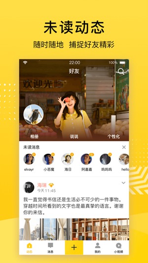 qq空间app下载最新版